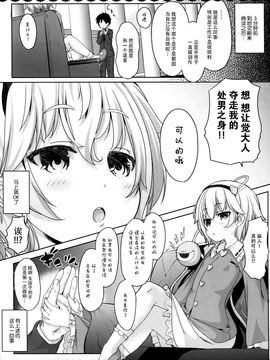 [伊東ライフ (伊東ライフ)] やさしくしてねさとり様＋伊東ライフラクガキ本総集編 (東方Project)[脸肿汉化组]_005
