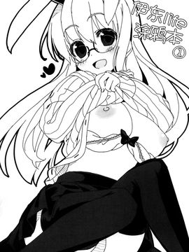 [伊東ライフ (伊東ライフ)] やさしくしてねさとり様＋伊東ライフラクガキ本総集編 (東方Project)[脸肿汉化组]_014