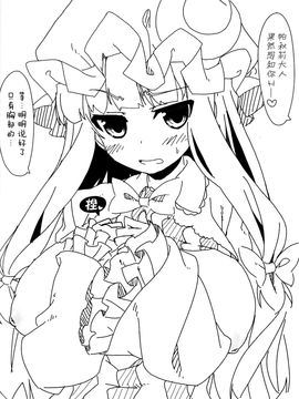 [伊東ライフ (伊東ライフ)] やさしくしてねさとり様＋伊東ライフラクガキ本総集編 (東方Project)[脸肿汉化组]_023