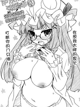 [伊東ライフ (伊東ライフ)] やさしくしてねさとり様＋伊東ライフラクガキ本総集編 (東方Project)[脸肿汉化组]_052