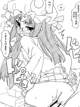 [伊東ライフ (伊東ライフ)] やさしくしてねさとり様＋伊東ライフラクガキ本総集編 (東方Project)[脸肿汉化组]_058