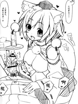 [伊東ライフ (伊東ライフ)] やさしくしてねさとり様＋伊東ライフラクガキ本総集編 (東方Project)[脸肿汉化组]_089