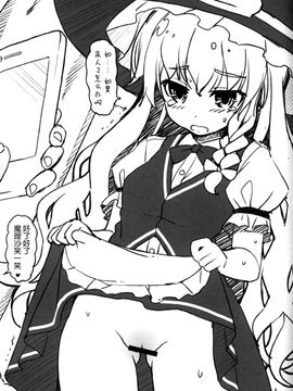 [伊東ライフ (伊東ライフ)] やさしくしてねさとり様＋伊東ライフラクガキ本総集編 (東方Project)[脸肿汉化组]_090