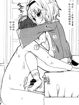 [伊東ライフ (伊東ライフ)] やさしくしてねさとり様＋伊東ライフラクガキ本総集編 (東方Project)[脸肿汉化组]_095