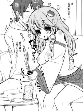 [伊東ライフ (伊東ライフ)] やさしくしてねさとり様＋伊東ライフラクガキ本総集編 (東方Project)[脸肿汉化组]_104