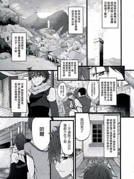 (COMIC1☆10) [Marked-two (スガヒデオ)] Marked-girls Vol.9 (灰と幻想のグリムガル)_014