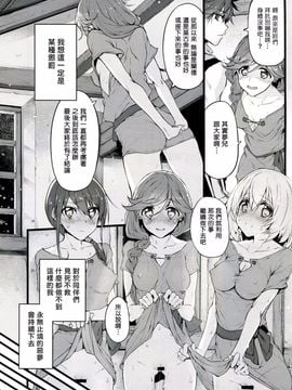 (COMIC1☆10) [Marked-two (スガヒデオ)] Marked-girls Vol.9 (灰と幻想のグリムガル)_015