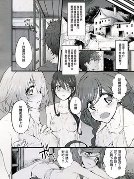 (COMIC1☆10) [Marked-two (スガヒデオ)] Marked-girls Vol.9 (灰と幻想のグリムガル)_017