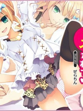 [リリックボックス]おにーちゃんって本当に最低のクズだねっ