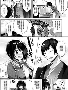 [kakao] 湯けむりスパイ (COMIC快楽天ビースト 2016年1月号)_002