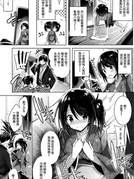 [kakao] 湯けむりスパイ (COMIC快楽天ビースト 2016年1月号)_003