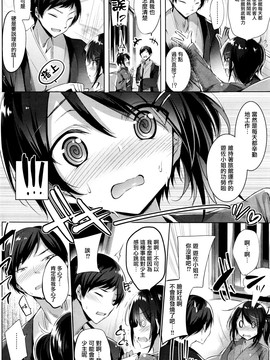 [kakao] 湯けむりスパイ (COMIC快楽天ビースト 2016年1月号)_004