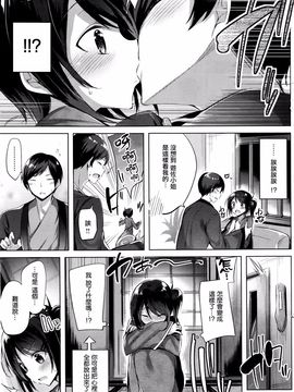 [kakao] 湯けむりスパイ (COMIC快楽天ビースト 2016年1月号)_005