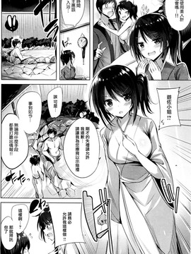 [kakao] 湯けむりスパイ (COMIC快楽天ビースト 2016年1月号)_006