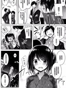 [kakao] 湯けむりスパイ (COMIC快楽天ビースト 2016年1月号)_018