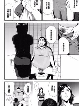 [ごしっぷごしっく (ししじ)] 倉敷先生は発情期 2 (富士山さんは思春期)_007