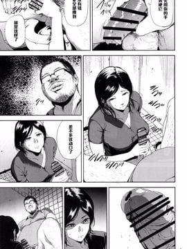 [ごしっぷごしっく (ししじ)] 倉敷先生は発情期 2 (富士山さんは思春期)_008