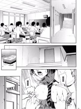 [ごしっぷごしっく (ししじ)] 倉敷先生は発情期 2 (富士山さんは思春期)_012