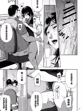 [ごしっぷごしっく (ししじ)] 倉敷先生は発情期 2 (富士山さんは思春期)_026