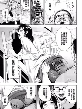 [ごしっぷごしっく (ししじ)] 倉敷先生は発情期 2 (富士山さんは思春期)_034