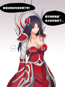 [Pd] 耐力测试 (League of Legends)_003