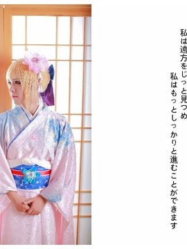 fate zero saber新年浴衣COS