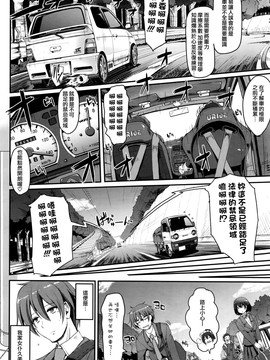 [荒岸来歩] 最速!!送迎メイドバトル! 前編 (COMIC 阿吽 2016年5月号)_004