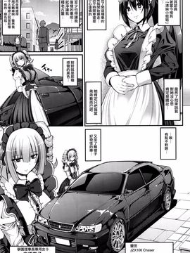 [荒岸来歩] 最速!!送迎メイドバトル! 前編 (COMIC 阿吽 2016年5月号)_005