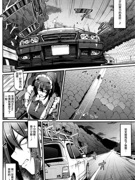 [荒岸来歩] 最速!!送迎メイドバトル! 前編 (COMIC 阿吽 2016年5月号)_014