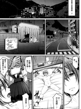 [荒岸来歩] 最速!!送迎メイドバトル! 前編 (COMIC 阿吽 2016年5月号)_015