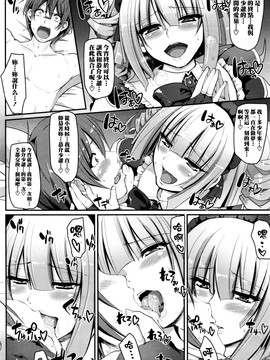 [荒岸来歩] 最速!!送迎メイドバトル! 前編 (COMIC 阿吽 2016年5月号)_016