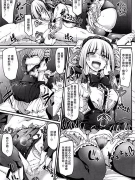 [荒岸来歩] 最速!!送迎メイドバトル! 前編 (COMIC 阿吽 2016年5月号)_021