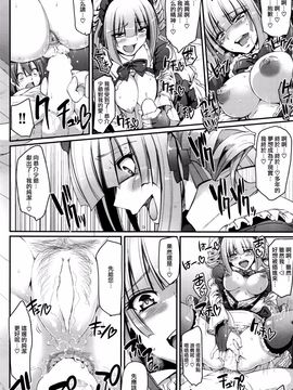 [荒岸来歩] 最速!!送迎メイドバトル! 前編 (COMIC 阿吽 2016年5月号)_024