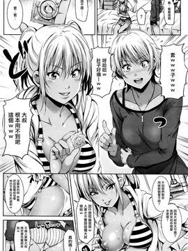 [さんろく丸] クロギャル★カウンター (COMIC快楽天ビースト 2016年01月号)_004