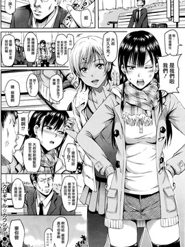 [さんろく丸] クロギャル★カウンター (COMIC快楽天ビースト 2016年01月号)_016