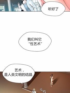 [Fantastic Whale] Twin Slaves奴隶双生子 Ch.4 [Zeus 2D汉化组]_065