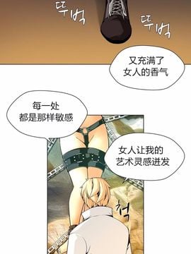 [Fantastic Whale] Twin Slaves奴隶双生子 Ch.4 [Zeus 2D汉化组]_066