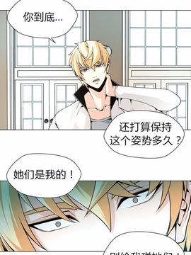 [Fantastic Whale] Twin Slaves奴隶双生子 Ch.4 [Zeus 2D汉化组]_070