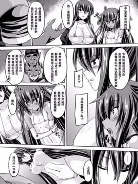 [ゴンざぶろー] 対魔忍ユキカゼ 対魔忍は淫獄に沈む#7_004