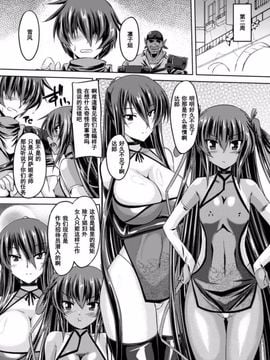 [ゴンざぶろー] 対魔忍ユキカゼ 対魔忍は淫獄に沈む#7_005