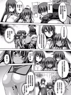 [ゴンざぶろー] 対魔忍ユキカゼ 対魔忍は淫獄に沈む#7_006