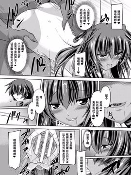 [ゴンざぶろー] 対魔忍ユキカゼ 対魔忍は淫獄に沈む#7_013