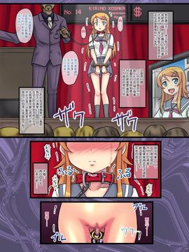 [ちらりずむ (ヒダカトヲル)] 桐乃の日記 (俺の妹がこんなにかわいいわけがない)_011