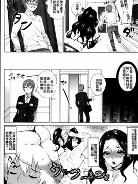 [ヨッコラ] ドスケベ!お肉カーニバル_029