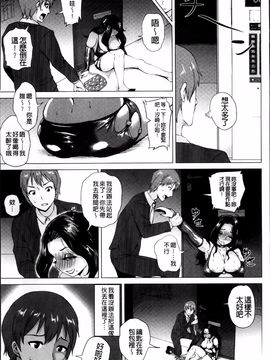 [ヨッコラ] ドスケベ!お肉カーニバル_030