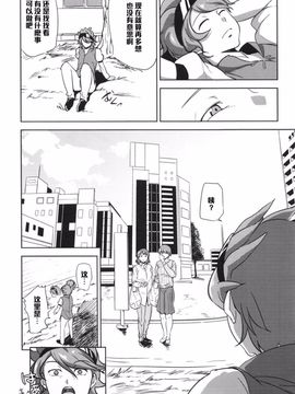 [今日また (ししじ)] リン子さんがレイジくんにいじられる本 (ガンダムビルドファイターズ)_007