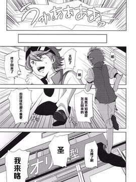 [今日また (ししじ)] リン子さんがレイジくんにいじられる本 (ガンダムビルドファイターズ)_008