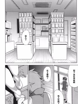 [今日また (ししじ)] リン子さんがレイジくんにいじられる本 (ガンダムビルドファイターズ)_009