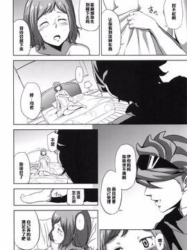 [今日また (ししじ)] リン子さんがレイジくんにいじられる本 (ガンダムビルドファイターズ)_013
