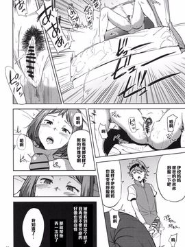 [今日また (ししじ)] リン子さんがレイジくんにいじられる本 (ガンダムビルドファイターズ)_019